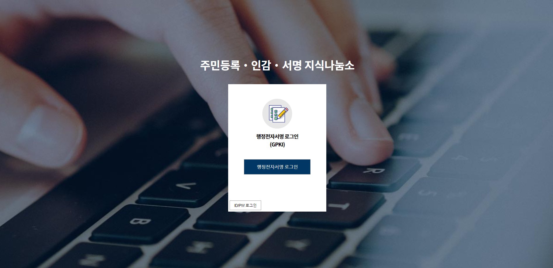 지식나눔소 화면