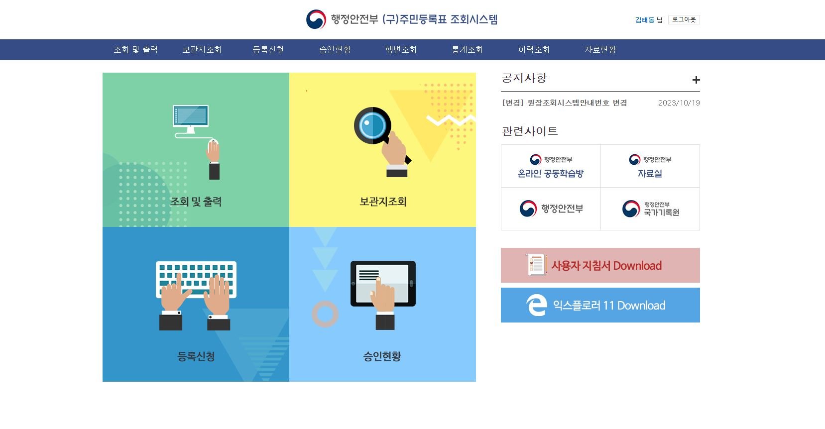원장조회시스템 화면
