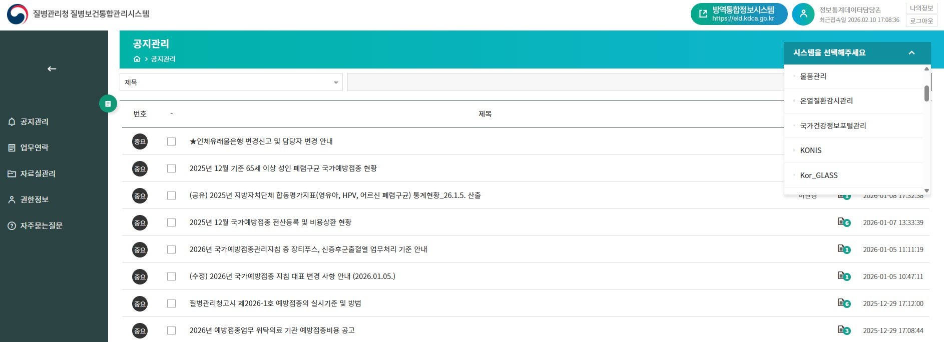 e하늘 장사정보시스템 참고 이미지